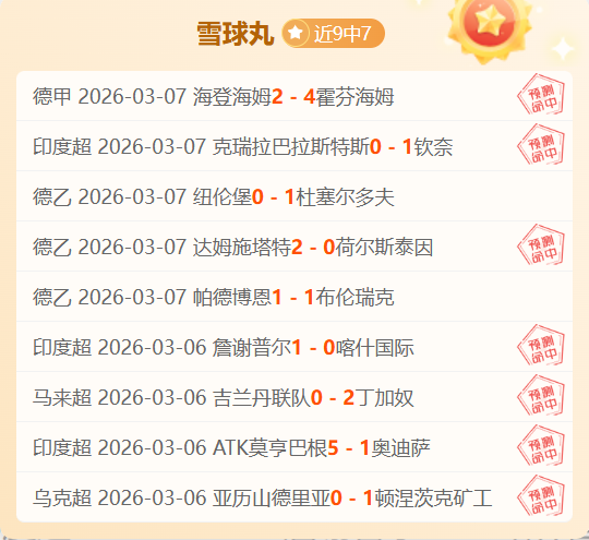 东契奇,生涯最佳队,揭秘前十名,香港赛马,赛程安排,赛果分析,马匹资料,比赛动态
