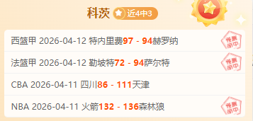 歐冠決賽事,件觸發調查,歐足聯啟動,香港赛马,赛程安排,赛果分析,马匹资料,比赛动态