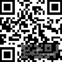 转转低价买,入高价卖出,模式,香港赛马,赛程安排,赛果分析,马匹资料,比赛动态